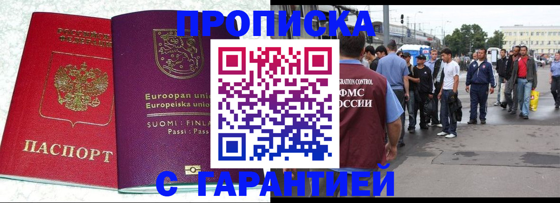 временная регистрация в Дрезне