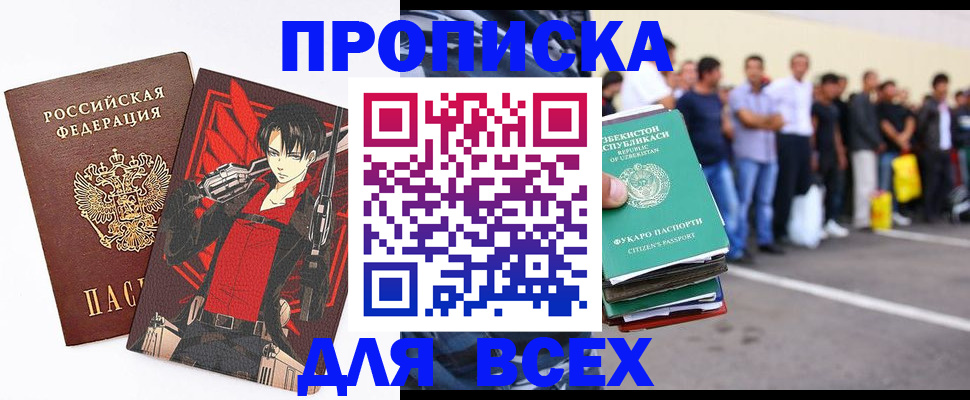временная регистрация недорого в Дрезне