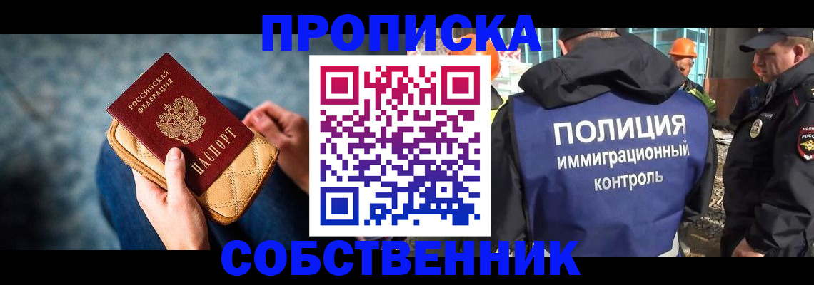временная регистрация законно в Дрезне